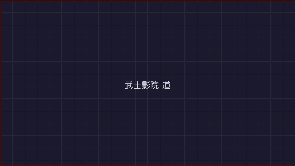 盛世棋牌 武士影院频道全息播放器
